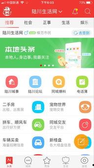 隆昌同城网爆料最新消息,揭秘XX事件背后真相！